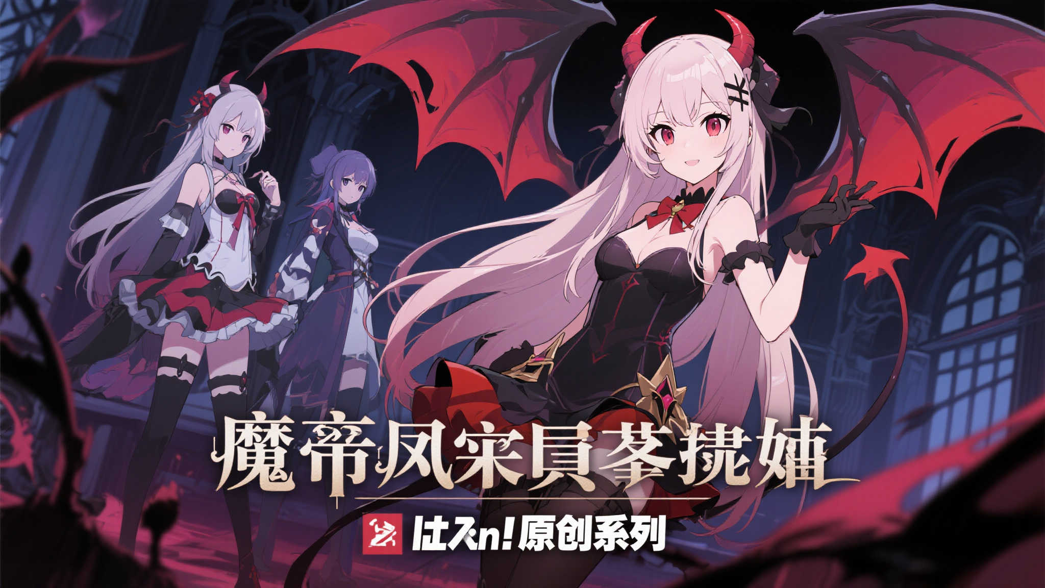 《ばん!原创系列》最新力作:魅魔风纪委员澪奈登场 《ばん!原创系列》最新力作:魅魔风纪委员澪奈登场